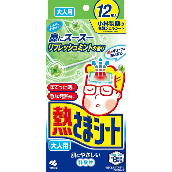 ※多くのお客様に可能な限り最短で配送するためにも、置き配での配送にご理解・ご了承願います。※複数の商品をご注文頂けた場合、発送するの兼ね合いから複数個口となり、別々のでのお届けとなる場合がございますこと、ご承知願います。【商品名】　熱さまシ...