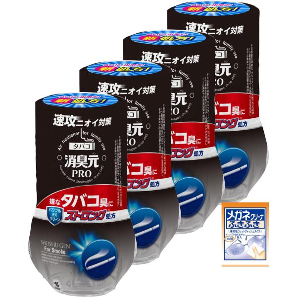 ※多くのお客様に可能な限り最短で配送するためにも、置き配での配送にご理解・ご了承願います。※複数の商品をご注文頂けた場合、発送するの兼ね合いから複数個口となり、別々のでのお届けとなる場合がございますこと、ご承知願います。【商品名】　消臭元P...