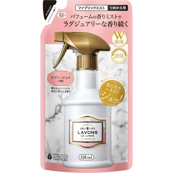 他サイト： ラボン(Lavons) 除菌・消臭 ファブリックミスト ラブリーシック 詰め替え 320mlの商品画像
