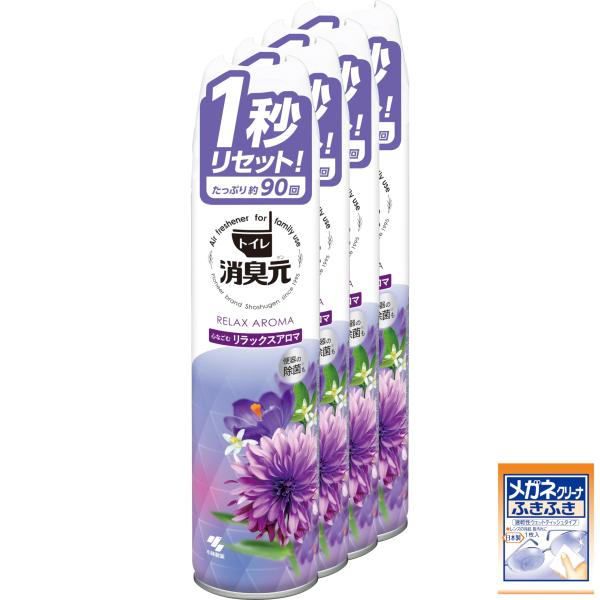 ※多くのお客様に可能な限り最短で配送するためにも、置き配での配送にご理解・ご了承願います。※複数の商品をご注文頂けた場合、発送するの兼ね合いから複数個口となり、別々のでのお届けとなる場合がございますこと、ご承知願います。【商品名】　消臭元 ...