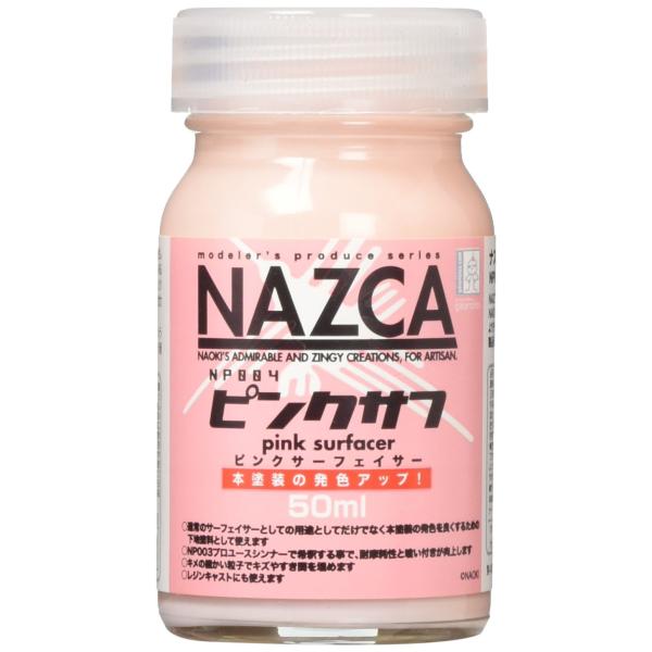 他サイト： ガイアノーツ(Gaianotes) モデラーズプロデュース NAZCAシリーズ ピンクサフ 50ml 模型用塗料 NP004の商品画像