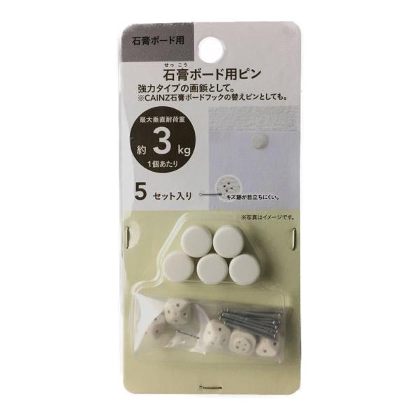 他サイト： カインズ(CAINZ) 石膏ボード用ピン 5セット入り 耐荷重3kg 画鋲 石膏ボード DIY キズ跡が目立ちにくい 画びょう ピンの商品画像