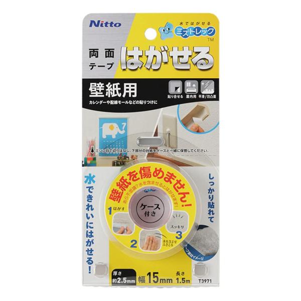 ※多くのお客様に可能な限り最短で配送するためにも、置き配での配送にご理解・ご了承願います。※複数の商品をご注文頂けた場合、発送するの兼ね合いから複数個口となり、別々のでのお届けとなる場合がございますこと、ご承知願います。【商品名】　ニトムズ...