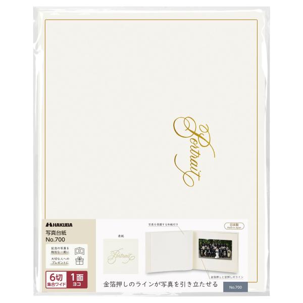 ※多くのお客様に可能な限り最短で配送するためにも、置き配での配送にご理解・ご了承願います。※複数の商品をご注文頂けた場合、発送するの兼ね合いから複数個口となり、別々のでのお届けとなる場合がございますこと、ご承知願います。【商品名】　ハクバ ...