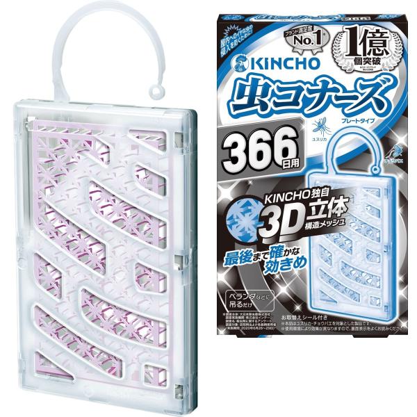 他サイト： 虫コナーズ ベランダ用 吊り下げ 虫除け ネット 366日用 防虫剤 エコパッケージの商品画像