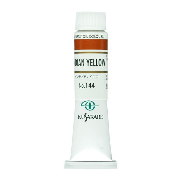 他サイト： クサカベ(KUSAKABE) 油絵具 インディアンイエロー 144 20ml(6号)の商品画像