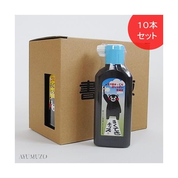 墨液・墨汁　呉竹　ぼくてきキッズ　くまモン　180ml　10本セット　BA15-18