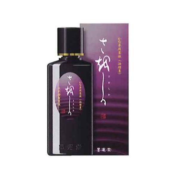 墨液・墨汁　墨運堂　かな用墨液　さをしか　200ml　12941