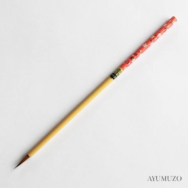 書道筆・熊野筆　一休園　さくら　小　コリンスキー