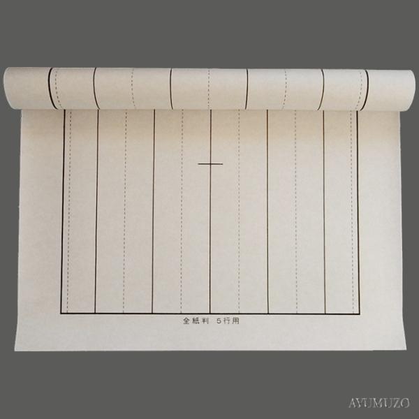 書道用下敷　Nフエルト　両面罫入全紙判　4行・5行用　厚さ2.7mm