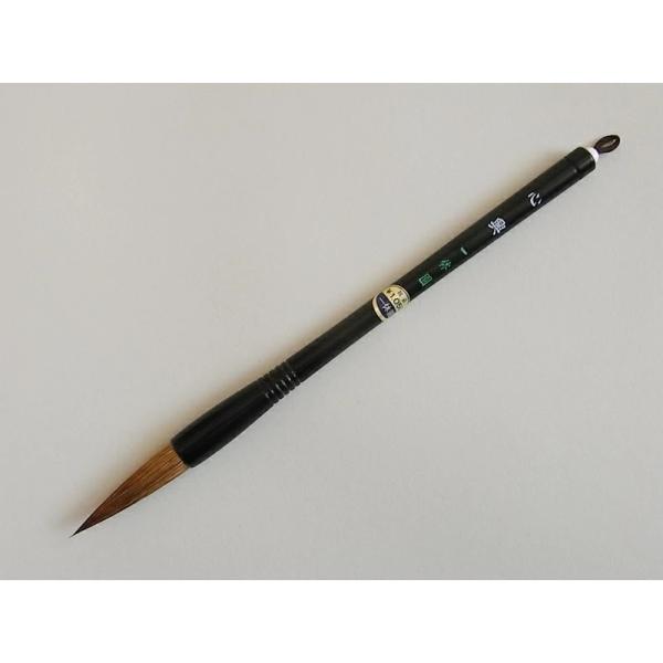 書道筆・熊野筆　一休園　心興　兼毫
