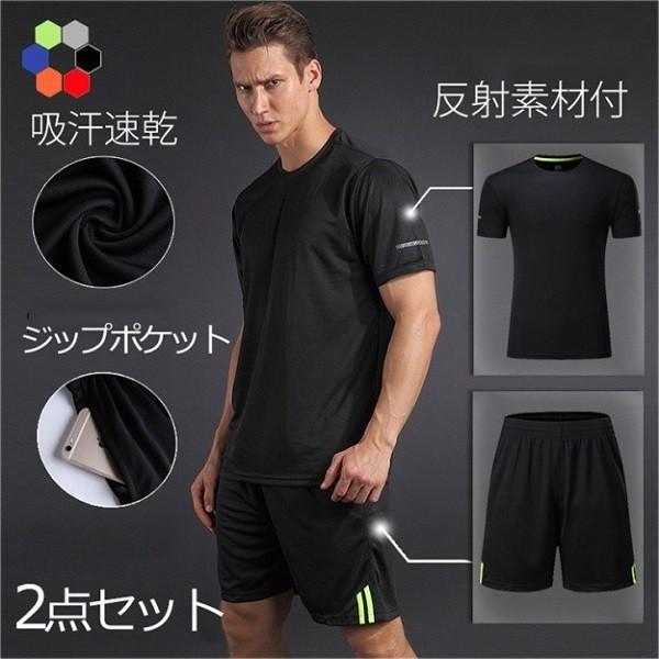 メンズ 夏用 ランショーツ ランパン 半袖 ランシャツ 吸汗速乾 2点セット ジョギング ジム ランニングウェア 男性用 フィットネス トレーニング ウェア Y アユストア 通販 Yahoo ショッピング