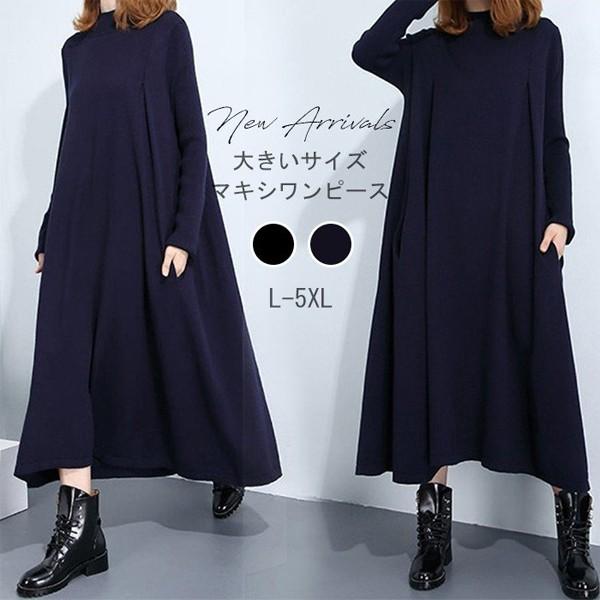 ロングワンピース 秋 レデース ワンピース 長袖 ロング丈 Aラインワンピース 黒 無地 体型カバー ゆったり シンプル 上品 大人 ママ 30代 40代 50代 Y アユストア 通販 Yahoo ショッピング