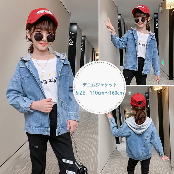デニムジャケット キッズ 子供服 女の子 アウター 春秋 春コート トップス ブルゾンジャケット パーカー フード付き ジュニア おしゃれ 可愛い カジュアル 新品 Y アユストア 通販 Yahoo ショッピング