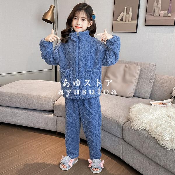パジャマ キッズ 冬服 厚手 子供服 女の子 男の子 セットアップ ロングパンツ ルームウェア 部屋着 寝間着 ナイトウェア モコモコ 暖かい 可愛い おしゃれ 新品 Y アユストア 通販 Yahoo ショッピング