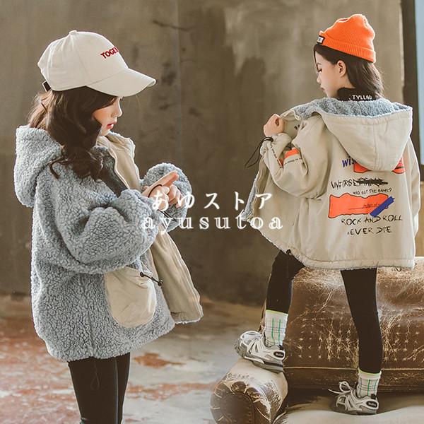 ジャケット キッズ 両面着 子供服 女の子 冬服 アウター ボアコート パーカー ジャンパー トレンチコート 韓国子供服 ジュニア 暖かい おしゃれ 可愛い 新品 Y アユストア 通販 Yahoo ショッピング