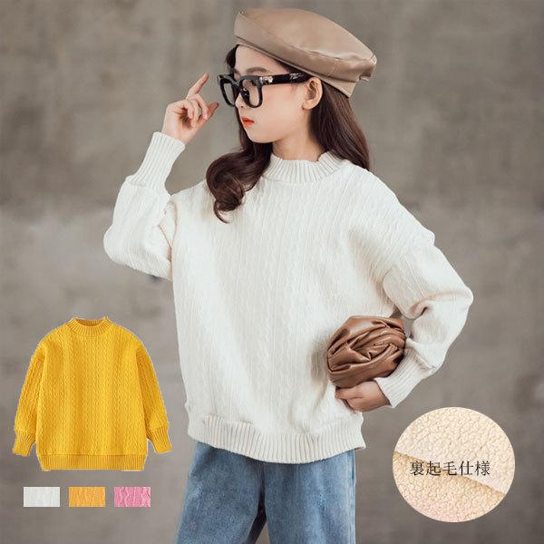 子ども服 トップス キッズ 女の子 セーター 防寒抜群 裏起毛 冬服 厚手 可愛い ホワイト イエロー バラ お出かけ 通学 オシャレ 110 1 130 140 150 160 170 Y アユストア 通販 Yahoo ショッピング