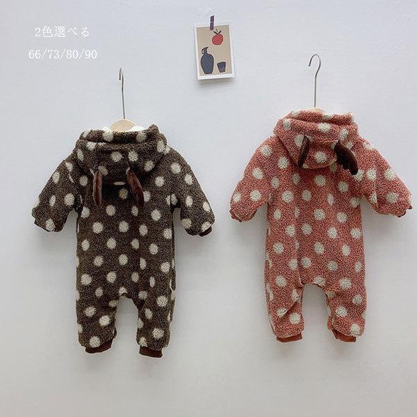 カバーオール ロンパース アントラーズ 帽子付き モコモコ 温かい 男女兼用 新生児 赤ちゃん 冬服 幼児 女の子 男の子 ベビーギフト ピンク モカ 66 73 80 90 Y アユストア 通販 Yahoo ショッピング