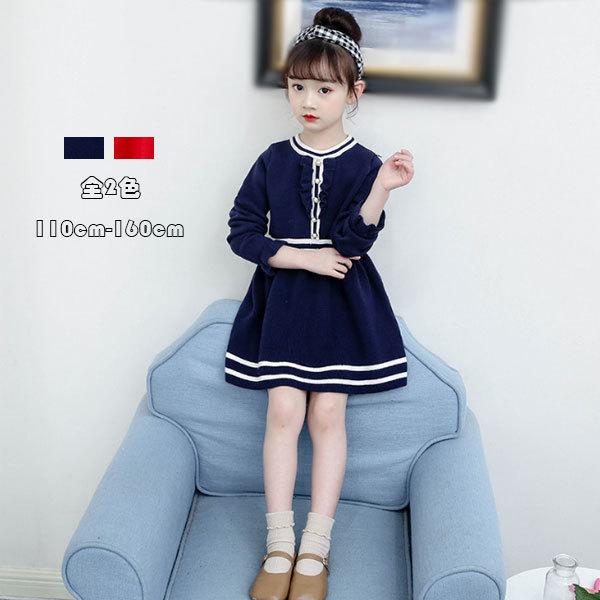 女の子 ワンピース 春服 ニットワンピ ネイビー レッド カワイイ スウィート キッズ ワンピ 長袖 プリンセス 姉妹 お祝い 結婚式 春着 秋着 普段着 110 160 Y アユストア 通販 Yahoo ショッピング