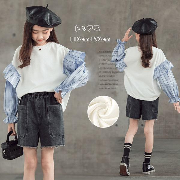 トップス Tシャツ スウェット アンサンブル スウェット トレーナー 女の子 春服 新作 純綿 丸首 長袖 ストライプ柄 オシャレ キッズ ガールズ学生 110 170 子ども服 シューズ