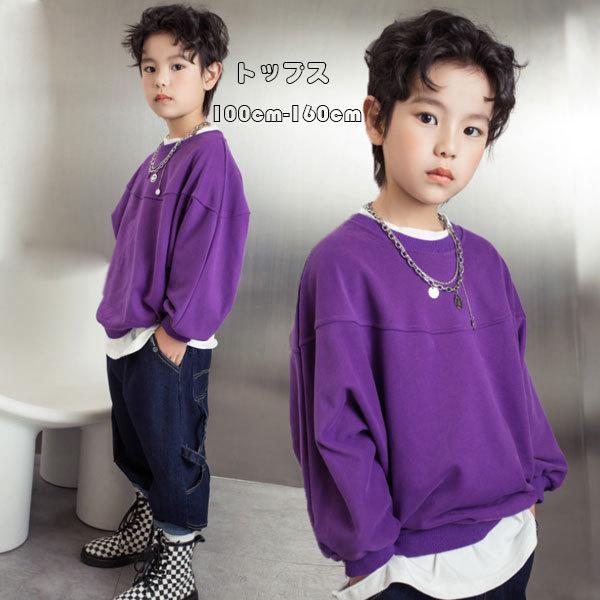 キッズ 男の子 スウェット トレーナー 春服 綿 パープル 丸首 長袖 衛衣 無地 かっこいい 子供用 スウェット Tシャツ 普段着 通園 通学 春着 秋着 100 160 Y アユストア 通販 Yahoo ショッピング
