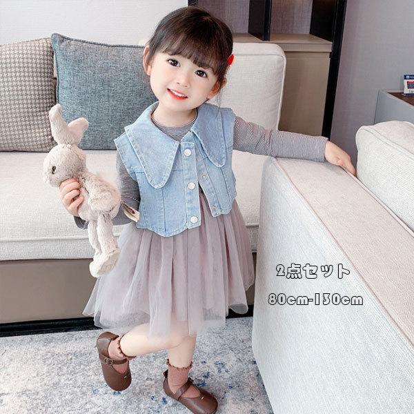 子供服 セットアップ 幼児 女の子 デニムベスト ワンピース 2点セット 春服 可愛い キッズ 姉妹 ベビー 通園 通学 お出かけ 長袖 春着 秋着 大人気 80 130 Y アユストア 通販 Yahoo ショッピング