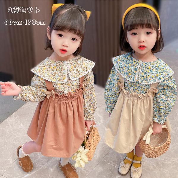 子供服 セットアップ 春服 花柄 2点セット 幼児 女の子 シャツ ストラップスカート 可愛い キッズ 姉妹 ベビー 結婚式 発表会 大人気 純綿 長袖 全2色 80 130 Y アユストア 通販 Yahoo ショッピング