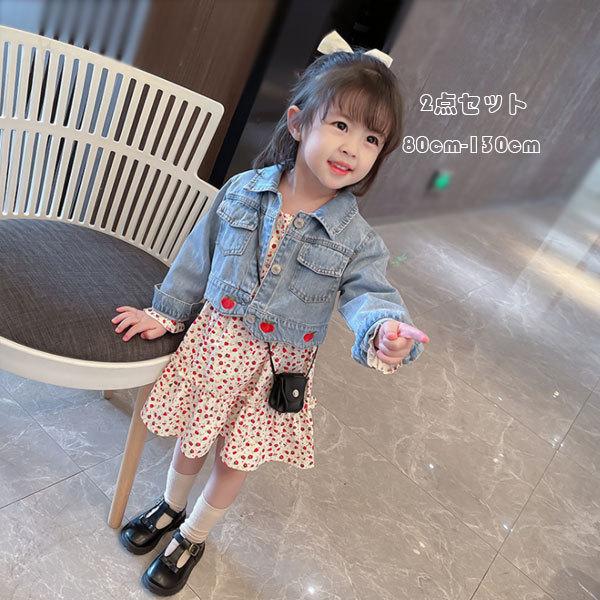 子ども服 キッズ 幼児 セットアップ 春 おしゃれ 大人気 女の子 ベビー 2点セット ワンピース デニムジャケット スウィート 姉妹 プレゼント 春 夏 秋 可愛い Y アユストア 通販 Yahoo ショッピング