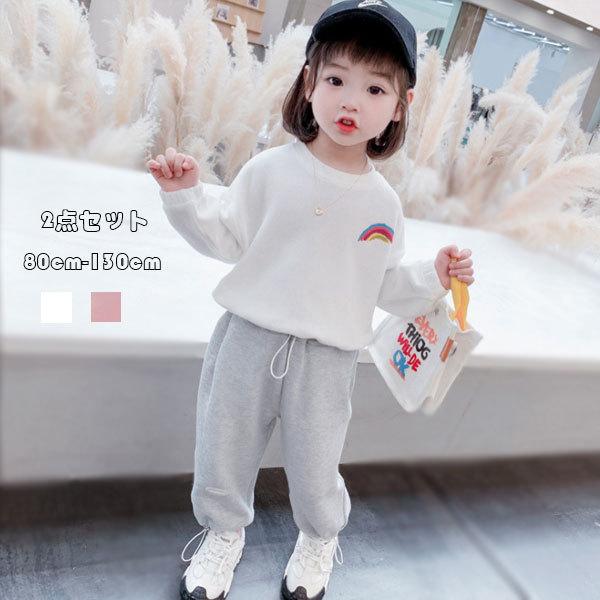 子供服 ジャージ セットアップ キッズ 女の子 上下セット スウェット パンツ 2点セット 運動着 遠足 幼児 ベビー 可愛い レインボー 通園 通学 ホワイト ピンク Y アユストア 通販 Yahoo ショッピング