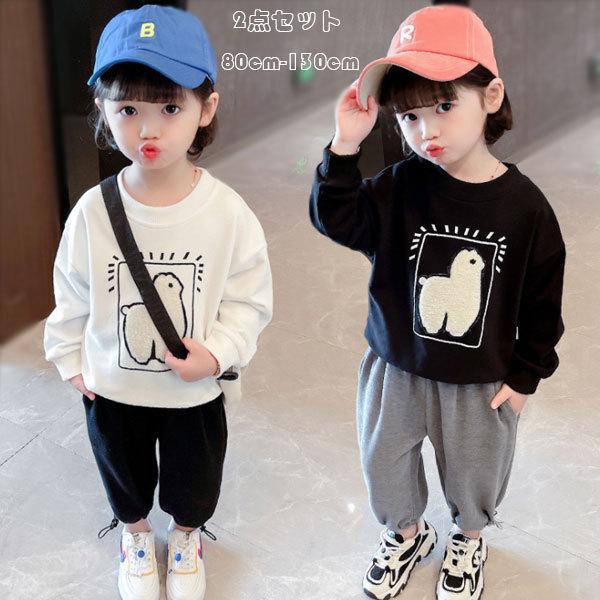子供服 セットアップ 幼児 男女兼用 可愛い スウェット パンツ 2点セット プリント 長袖 長ズボン 男の子 女の子 キッズ ベビー 上下セット ブラック ホワイト Y アユストア 通販 Yahoo ショッピング