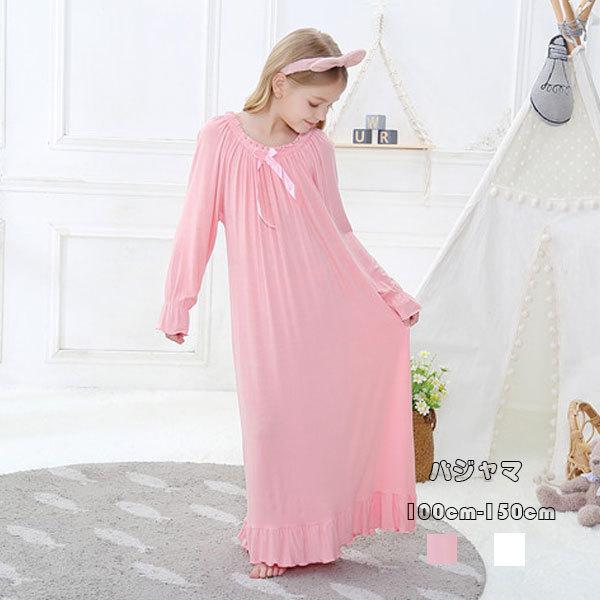 女の子 パジャマ ワンピース ロング丈 モーダル 長袖 純綿 キッズ パジャマ ピンク ホワイト ルームウェア 部屋着 宮廷風 パジャマ ワンピース 春 夏 秋 100 150 Y アユストア 通販 Yahoo ショッピング