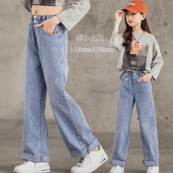 子供服 パンツ ストレートレッグパンツ ジーンズ キッズ 女の子 ボトムス デニムパンツ レジャー 普段着 学生 ロングパンツ コーデ ブルー ゴムベルト 110 170 Y アユストア 通販 Yahoo ショッピング