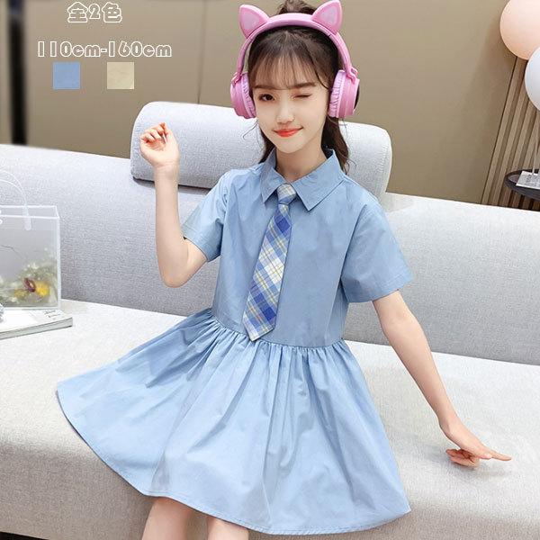 子供服 ワンピース 女の子 シャツドレス 可愛い 新作 普段着 夏着 キッズ 姉妹 膝丈上 半袖 ラペル ネクタイ付き デイリー コーデ ブルー ページュ 110 160 Y アユストア 通販 Yahoo ショッピング