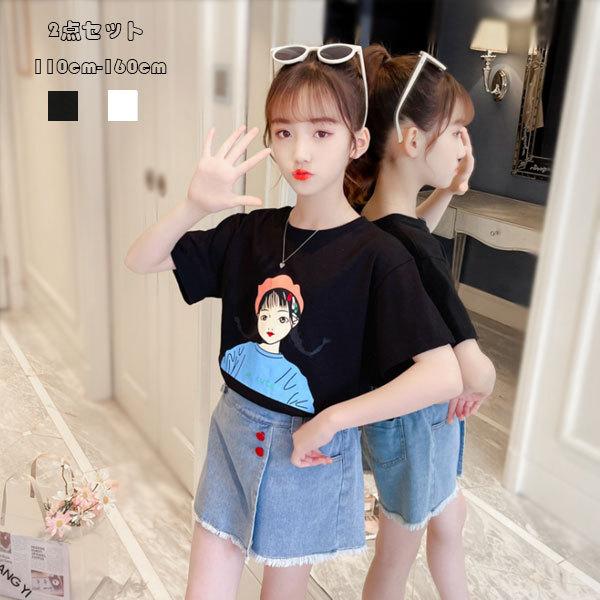 子ども服 夏服 夏着 セットアップ 可愛い 女の子 上下セット Tシャツ デニムキュロット 2点セット プリント 半袖 丸首 ブラック ホワイト キッズ 通学着 110 160 Y アユストア 通販 Yahoo ショッピング