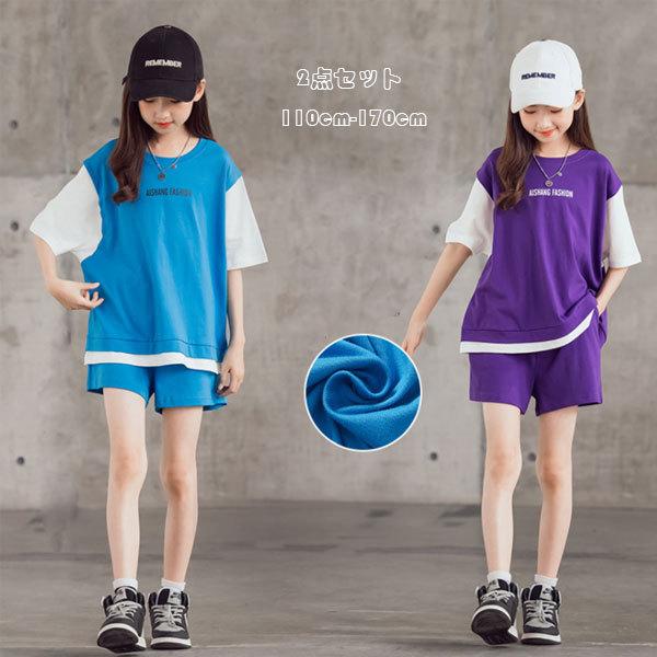 子ども服 セットアップ ジャージ レジャー 夏着 女の子 スポーツウェア ゆったり Tシャツ ショーツ 2点セット キッズ 半袖 トップス アンサンブル 運動 110 170 Y アユストア 通販 Yahoo ショッピング