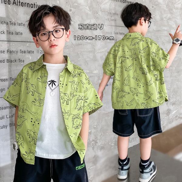 子ども服 男の子 シャツ 恐竜柄 半袖 夏着 かっこいい キッズ ボーイズ トップス シャツ グリーン 恐竜柄 通学着 可愛い レジャー 純綿 大人気 シャツ 1 170 Y アユストア 通販 Yahoo ショッピング