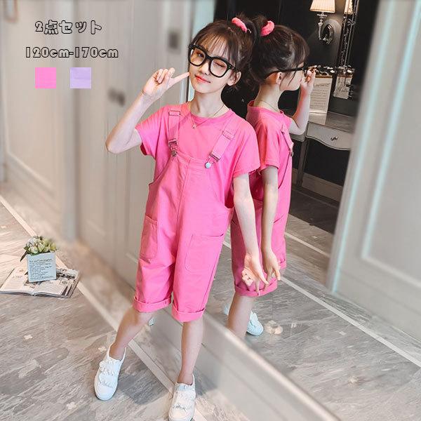 韓国子供服 女の子 Tシャツ オーバーオール セットアップ 夏服 新作 可愛い 2点セット キッズ 学生 半袖 Tシャツ オーバーオール ショーツ 無地 普段着 1 170 Y アユストア 通販 Yahoo ショッピング