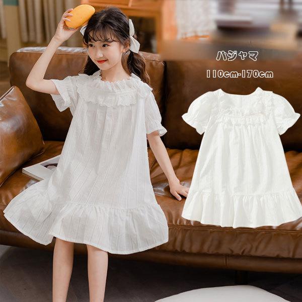 パジャマ ナイトドレス 親子 女の子 レディース ルームウェア 半袖 膝丈上 レース お姫様 親子ペア 部屋着 ルーム ママと娘 コットン 着心地良い ホワイト 夏着 Y アユストア 通販 Yahoo ショッピング