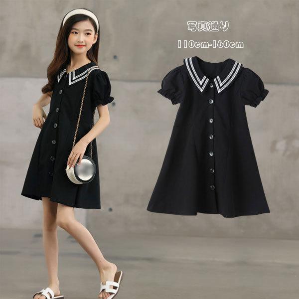 子ども服 夏服 女の子 ワンピース フォーマル 結婚式 パーティー 発表会 受験用 キッズ 夏ワンピ 半袖 ラペル 膝丈上 ブラック お祝い 110 1 130 140 150 160 Y アユストア 通販 Yahoo ショッピング