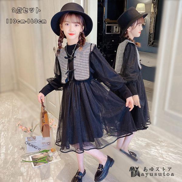 韓国子供服 女の子 ワンピース ベスト 千鳥格 2点セット フォーマル 結婚式 卒業式 発表会 キッズ 長袖ブラック 暖かい おしゃれ お姫様 誕生日 春秋 冬 110 160 Y アユストア 通販 Yahoo ショッピング