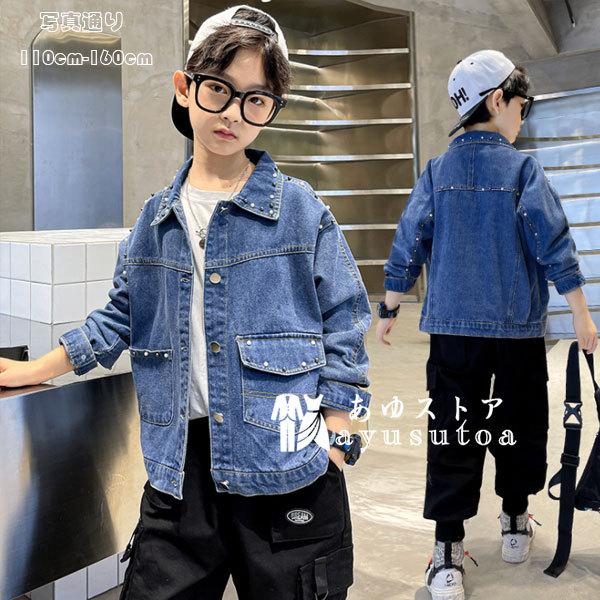 男の子 かっこいい デニムジャケット ジージャン アウター 春 秋 キッズ ボーイズ 長袖 ジャケット デニム ブルー 学生 ジュニア服 お出かけ カジュアル 110 160 Y アユストア 通販 Yahoo ショッピング
