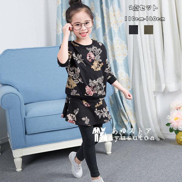 女の子 セットアップ キッズ 上下 花柄 長袖スウェット トレーナー キュロット 2点セット ブラック グリーン トップス スカートパンツ お出かけ 春秋 110 160 Y6007 アユストア 通販 Yahoo ショッピング