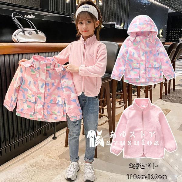 子供服 女の子 コート ウインドブレーカー 裏起毛ジャケット 2点セット フード付き 長袖 防風 防寒 迷彩柄 オシャレ キッズ アウター 110 160 冬着 通学 運動着 Y6002 アユストア 通販 Yahoo ショッピング