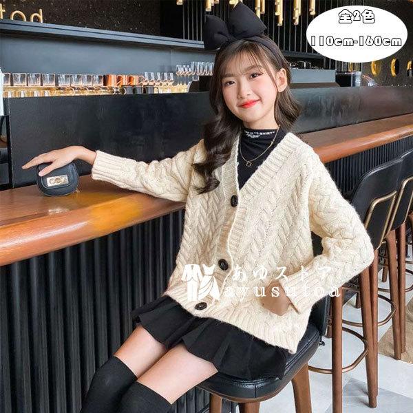 韓国子供服 キッズ ニットジャケット ニットカーディガン おしゃれ 女の子 秋冬 セーター ページュ レッド 暖かい スウィート 通学着 お出かけ アウター 110 160 Y6079 アユストア 通販 Yahoo ショッピング