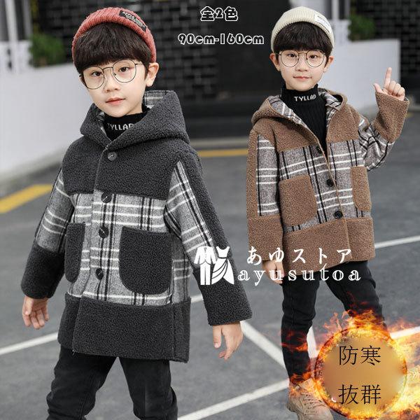 男の子 コート アウター ジャケット ミドル丈 チェック柄 防寒 キッズ アウター フード付き 長袖 モコモコ 暖かい カジュアル お出かけ ベビー 冬着 人気 90 160 Y アユストア 通販 Yahoo ショッピング
