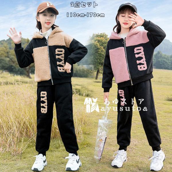 全国一律送料無料 子供服３点まとめ売り 140cm女の子用 冬物 kids