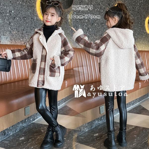 子ども服 女の子 冬服 アウター ミドル丈コート モコモコ 厚手 キッズ アウター コート フード付き 長袖 チェック柄 おしゃれ お出かけ 通学着 冬着 110 170 Y アユストア 通販 Yahoo ショッピング