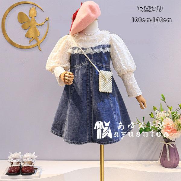 子供服 女の子 ワンピース お姫様 デニムワンピース 結婚式 キッズ 長袖 ワンピー レース 上品 姉妹 誕生日 プレゼント 春 秋 お出かけ 100 110 1 130 140 Y アユストア 通販 Yahoo ショッピング