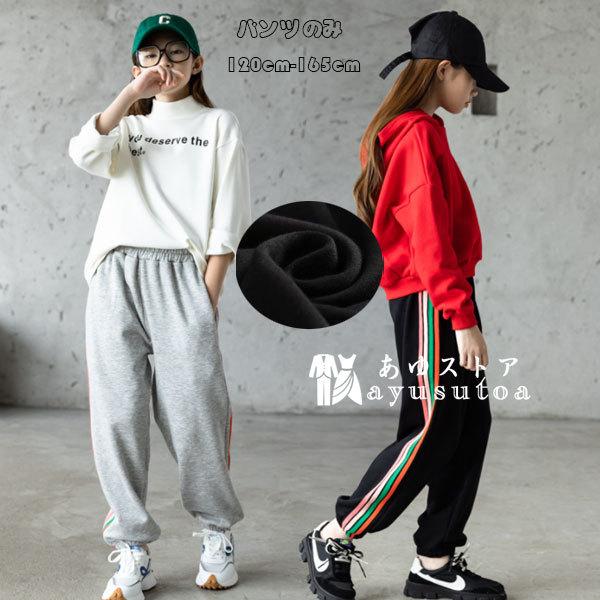 64 以上節約 女の子 長ズボン150 O1saude Com Br