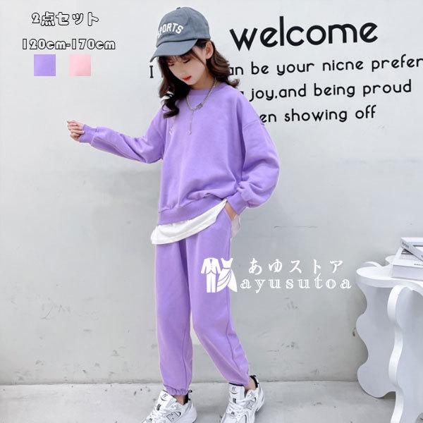 キッズ 女の子 スポーツウェア レジャー セットアップ 長袖 スウェット トレーナー アンサンブル パンツ 2点セット 運動 通学 上下セット 春秋 オシャレ 1 170 Y アユストア 通販 Yahoo ショッピング